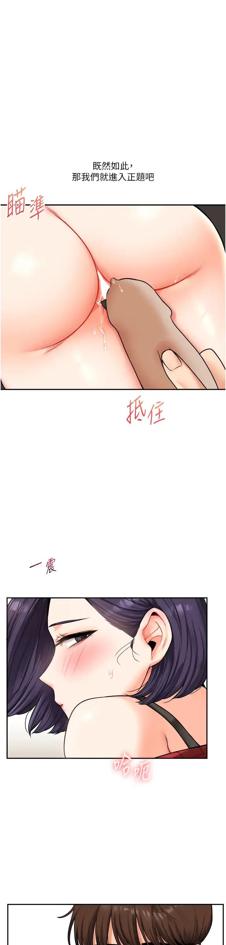 第26话  用巨鵰浇灌枯井_玩转学姊