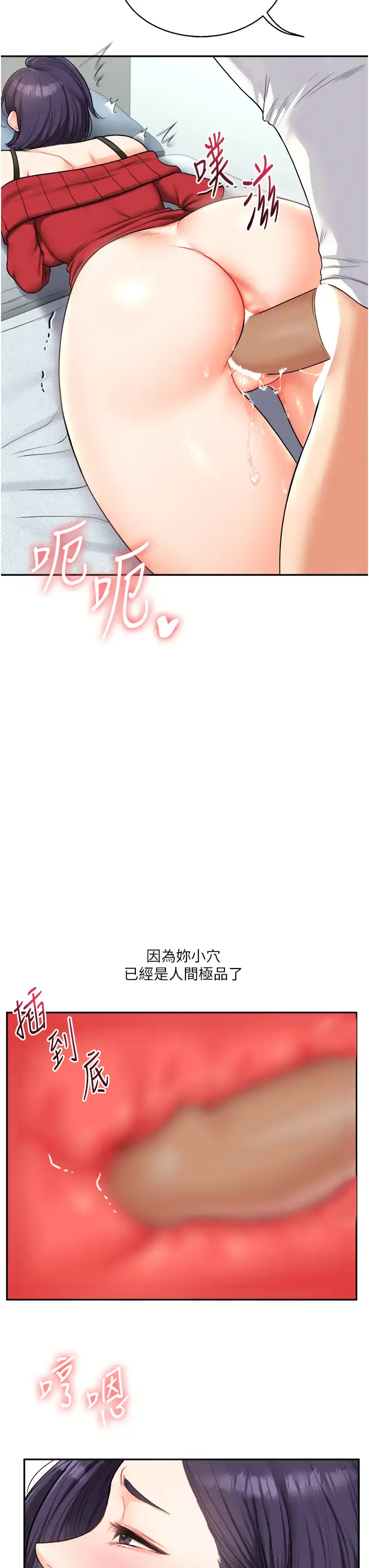 第26话  用巨鵰浇灌枯井_玩转学姊