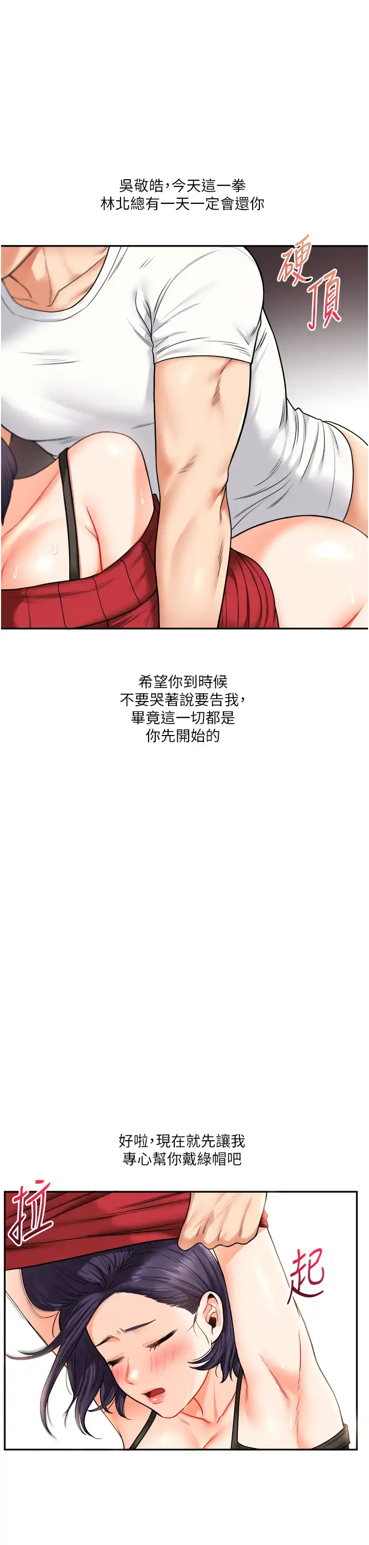 第26话  用巨鵰浇灌枯井_玩转学姊