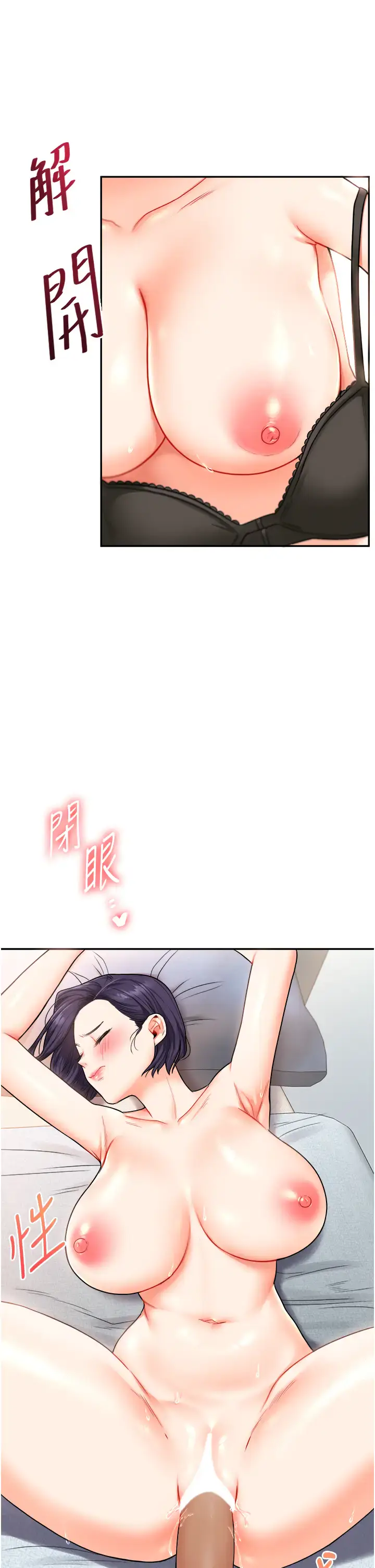 第26话  用巨鵰浇灌枯井_玩转学姊