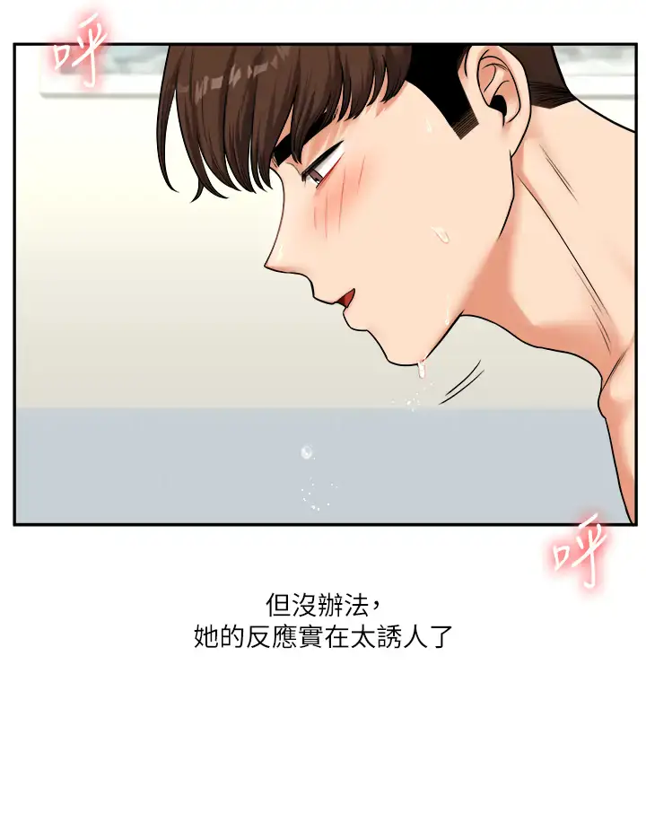 第26话  用巨鵰浇灌枯井_玩转学姊