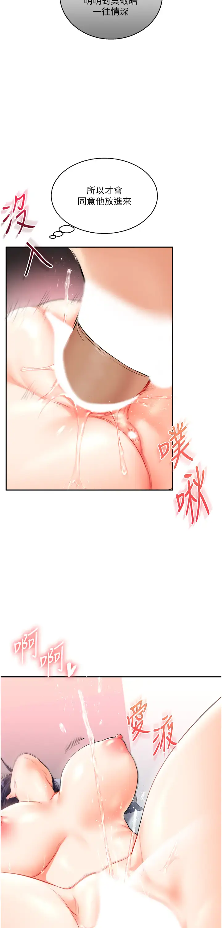 第26话  用巨鵰浇灌枯井_玩转学姊