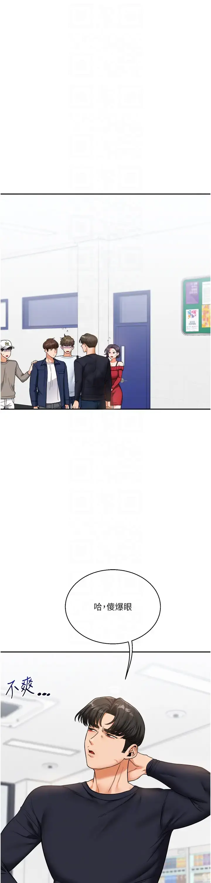 第25话  让学姐见识无敌斩男「棍」_玩转学姊