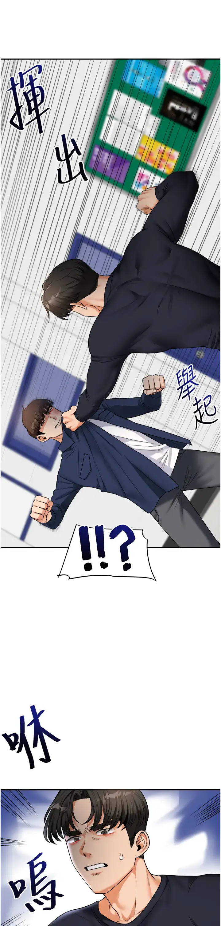 第25话  让学姐见识无敌斩男「棍」_玩转学姊