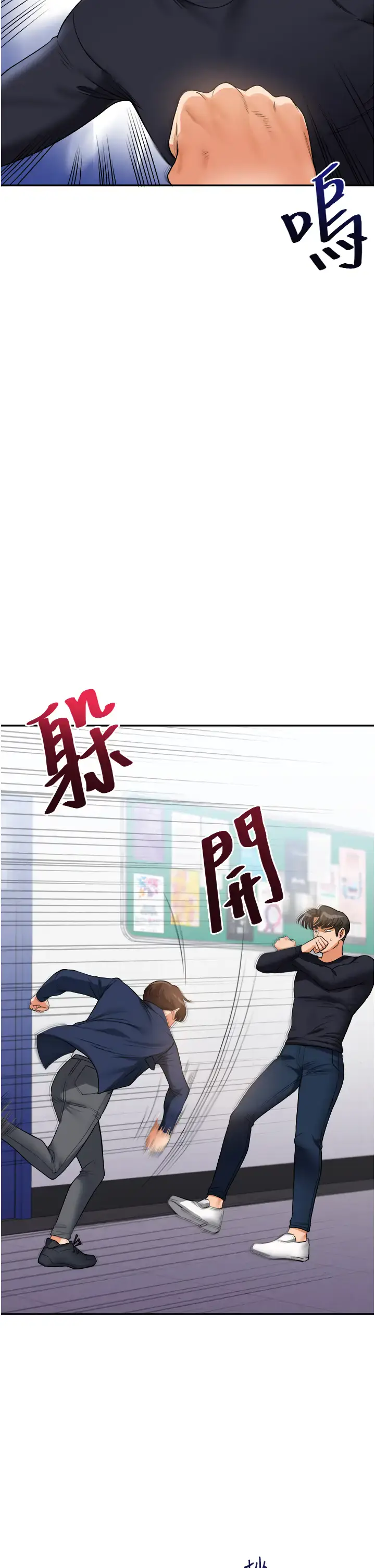 第25话  让学姐见识无敌斩男「棍」_玩转学姊