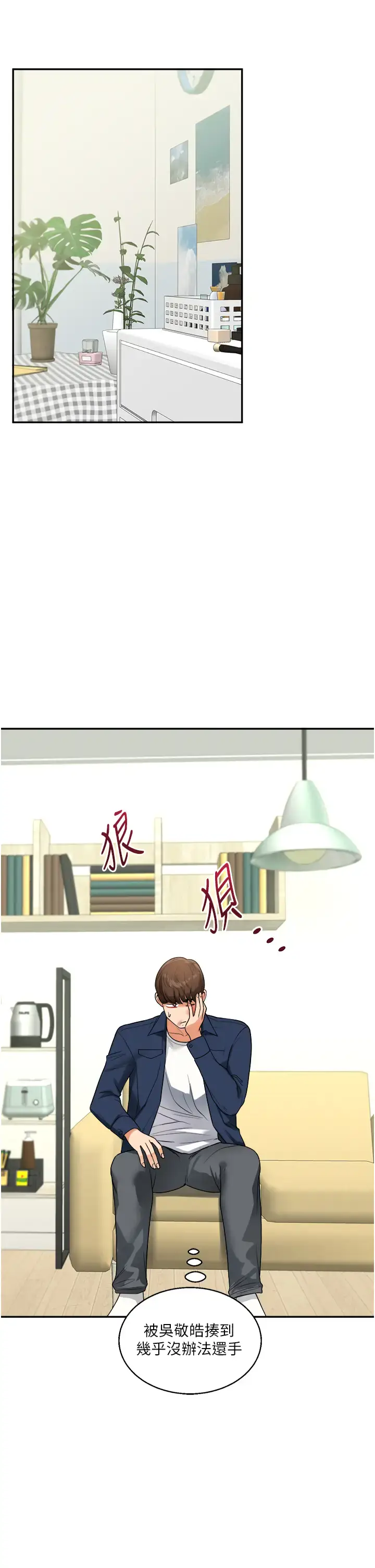 第25话  让学姐见识无敌斩男「棍」_玩转学姊