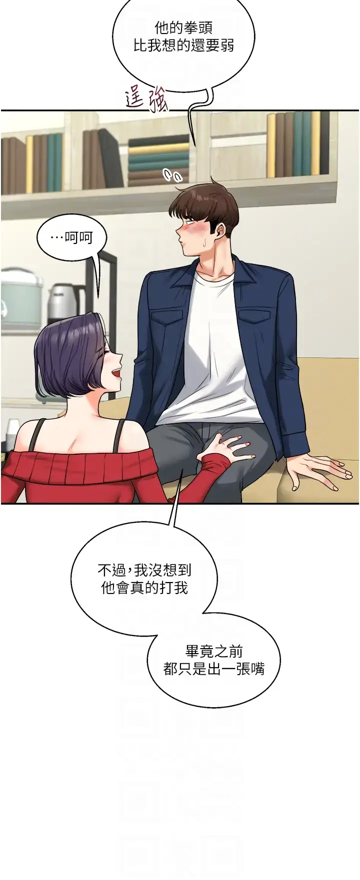 第25话  让学姐见识无敌斩男「棍」_玩转学姊