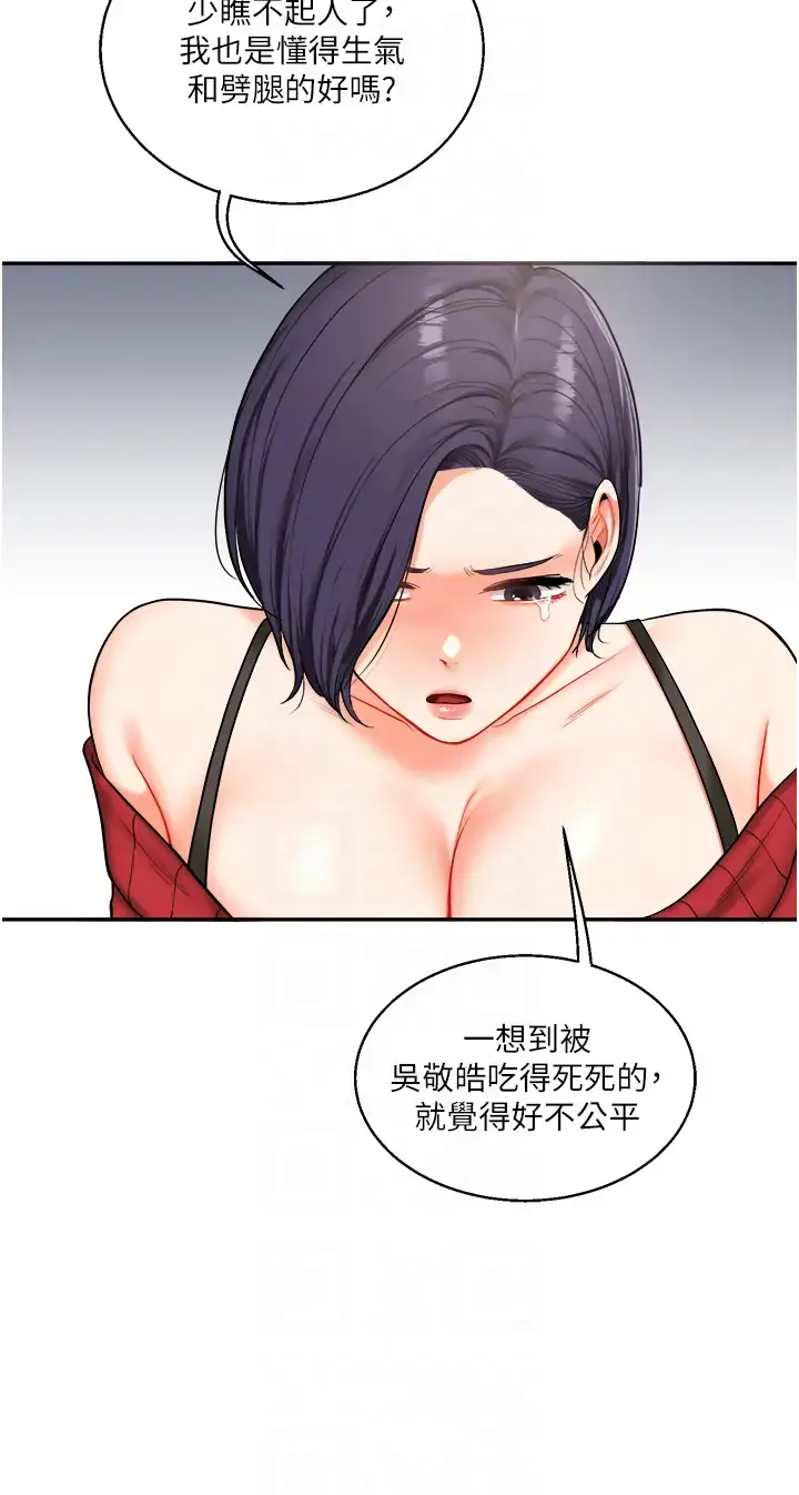 第25话  让学姐见识无敌斩男「棍」_玩转学姊