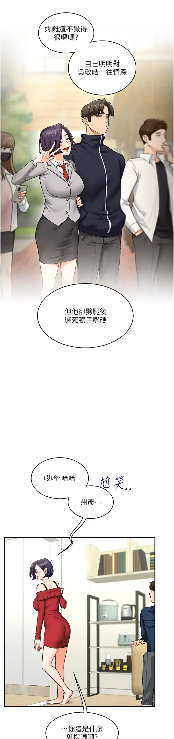 第25话  让学姐见识无敌斩男「棍」_玩转学姊