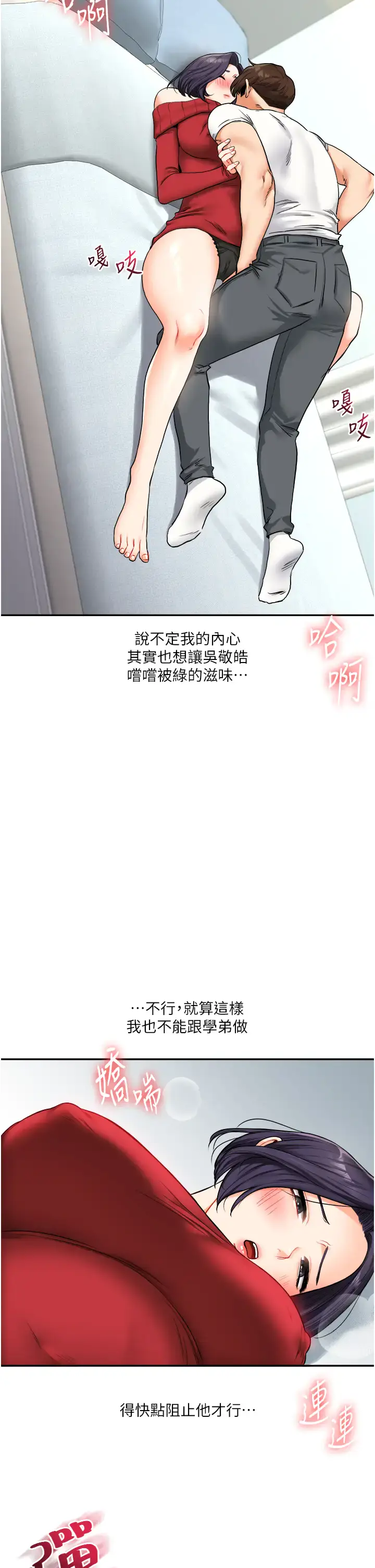 第25话  让学姐见识无敌斩男「棍」_玩转学姊