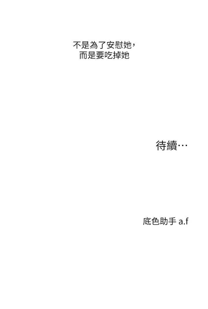 第25话  让学姐见识无敌斩男「棍」_玩转学姊