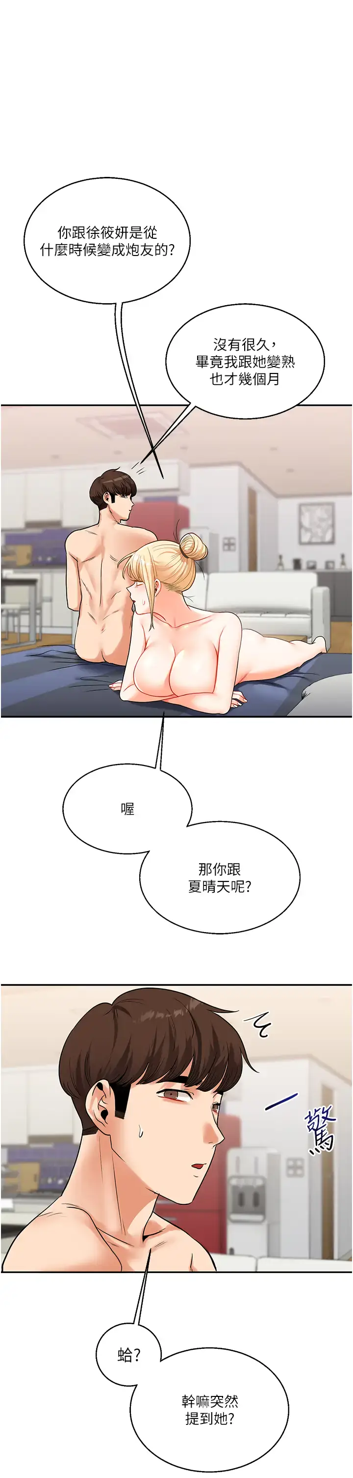 第24话  小种狗最哈的小穴是…_玩转学姊