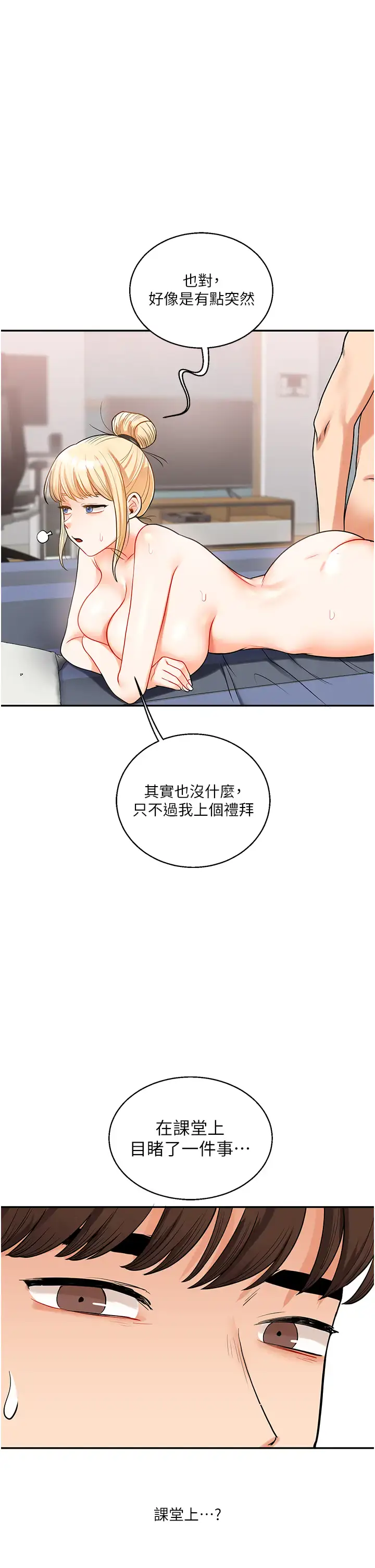 第24话  小种狗最哈的小穴是…_玩转学姊