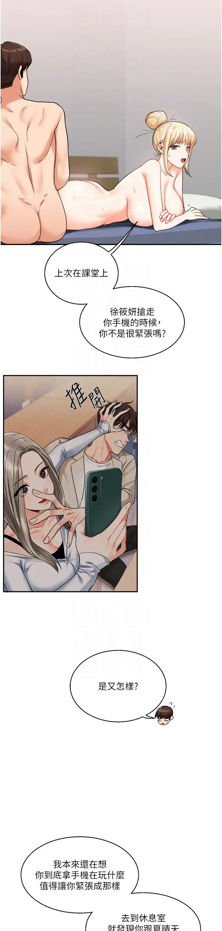 第24话  小种狗最哈的小穴是…_玩转学姊