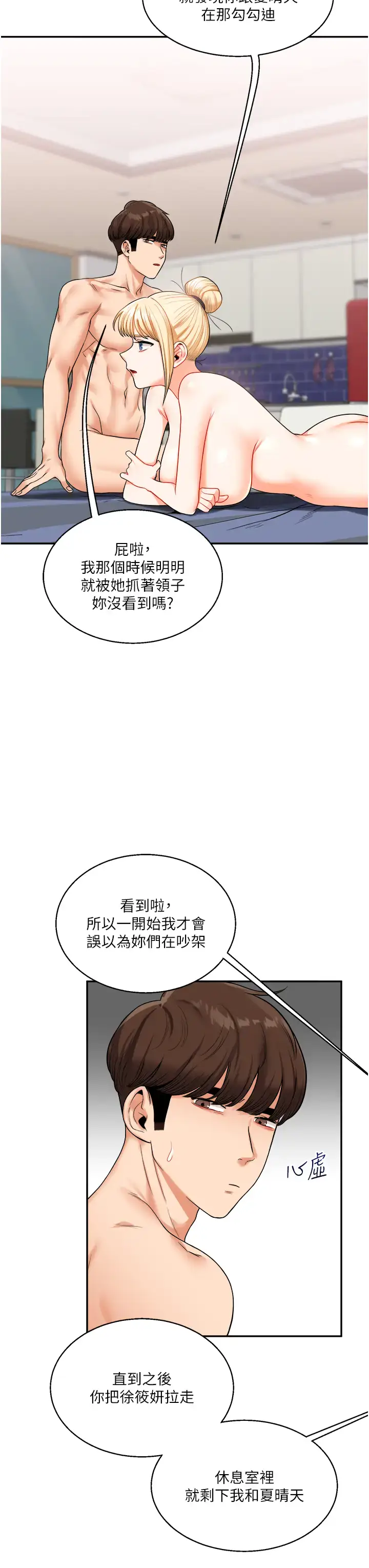 第24话  小种狗最哈的小穴是…_玩转学姊