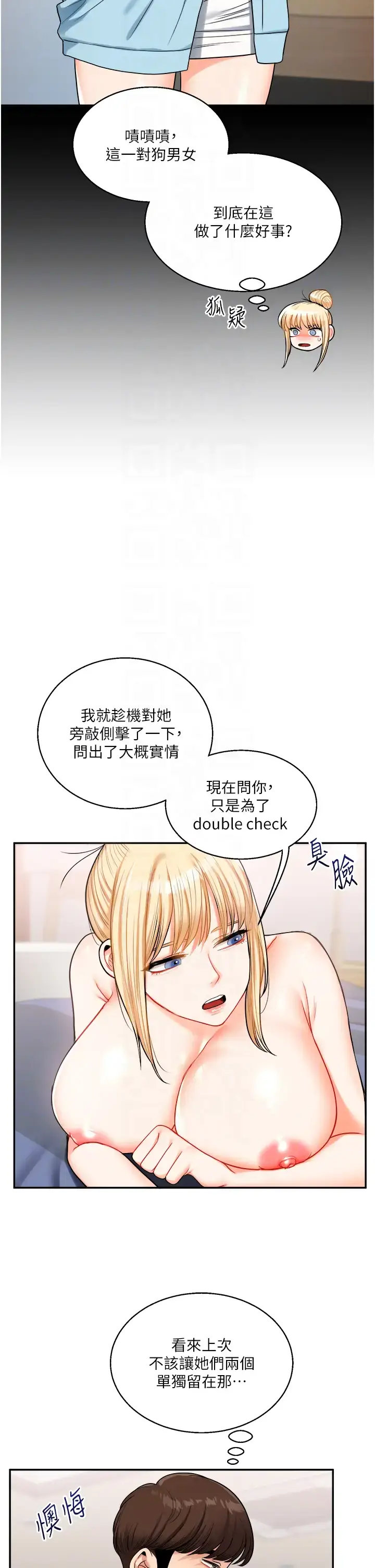 第24话  小种狗最哈的小穴是…_玩转学姊