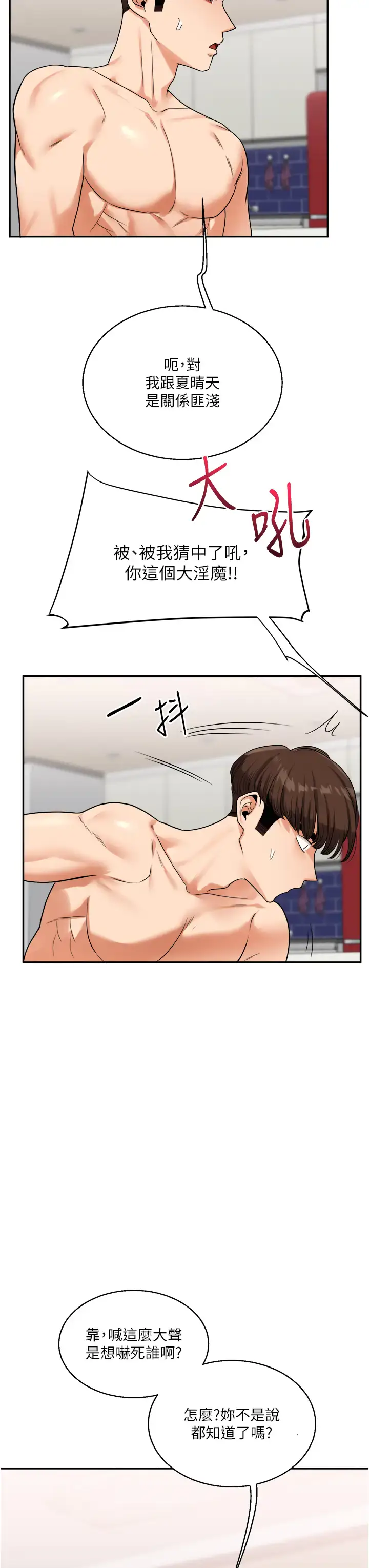 第24话  小种狗最哈的小穴是…_玩转学姊
