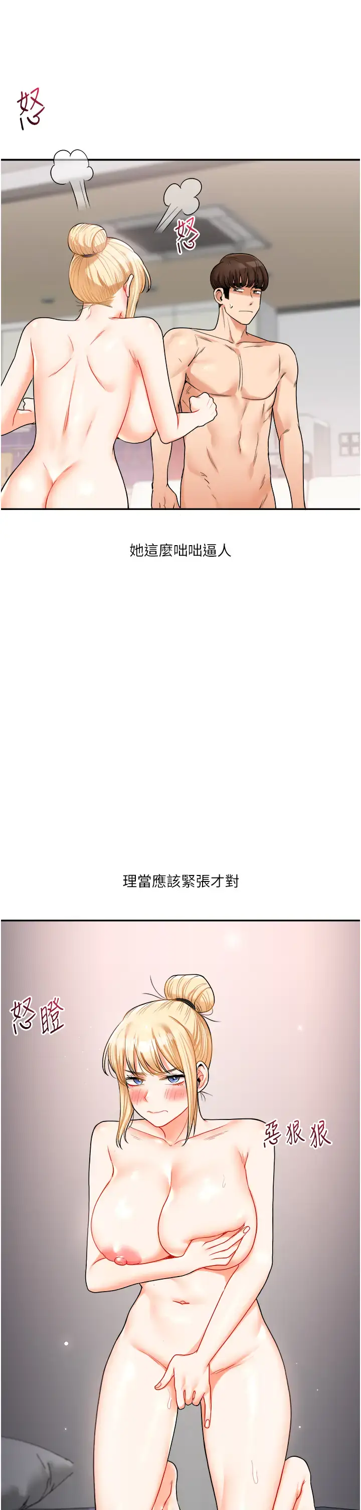 第24话  小种狗最哈的小穴是…_玩转学姊