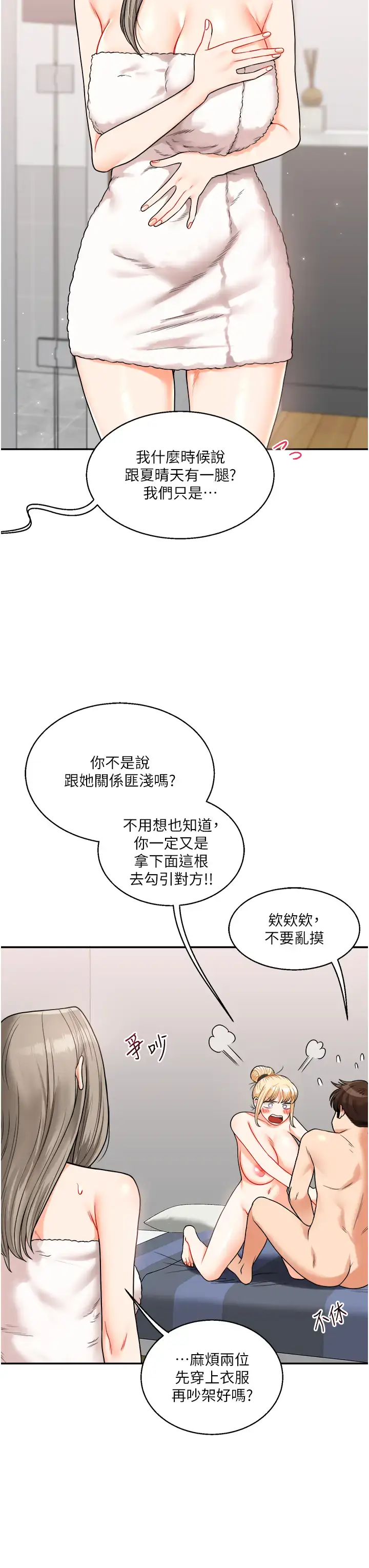 第24话  小种狗最哈的小穴是…_玩转学姊