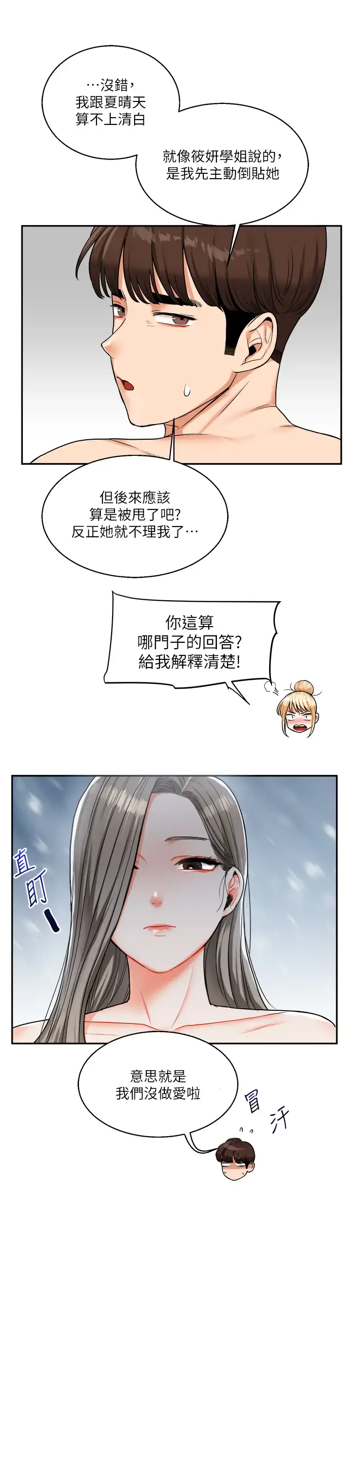 第24话  小种狗最哈的小穴是…_玩转学姊