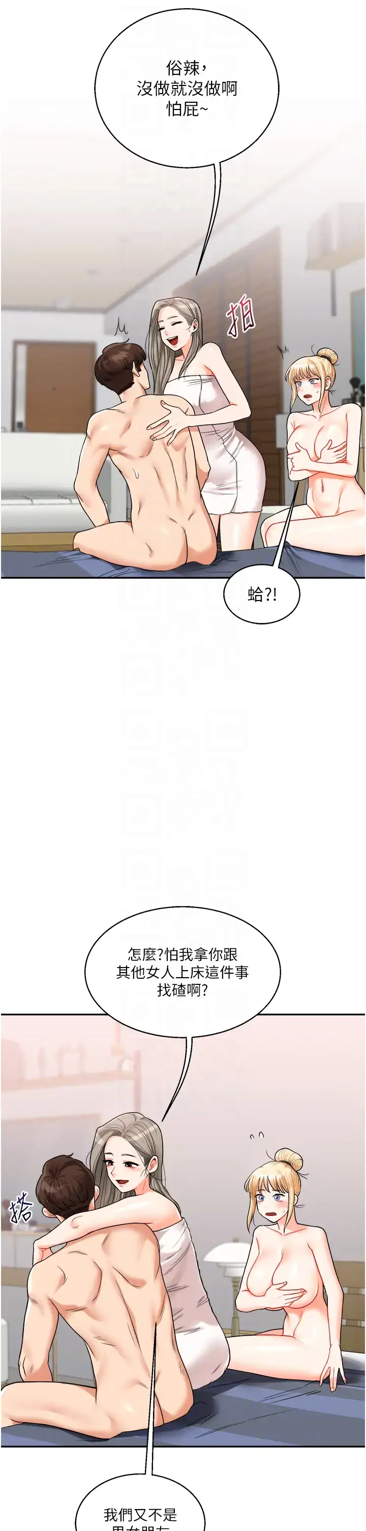 第24话  小种狗最哈的小穴是…_玩转学姊