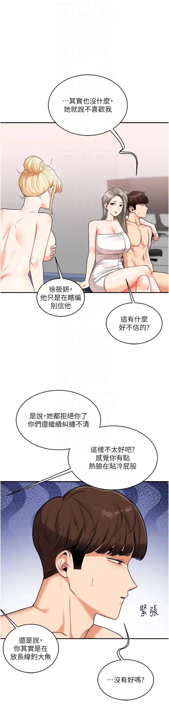 第24话  小种狗最哈的小穴是…_玩转学姊