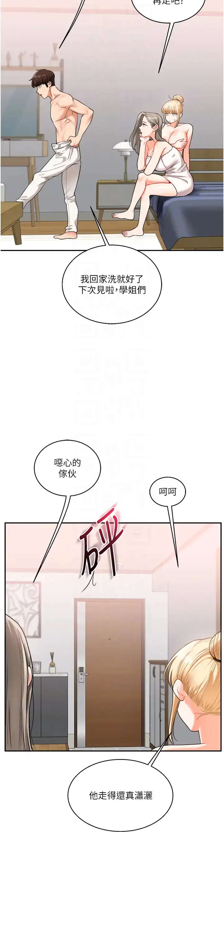 第24话  小种狗最哈的小穴是…_玩转学姊