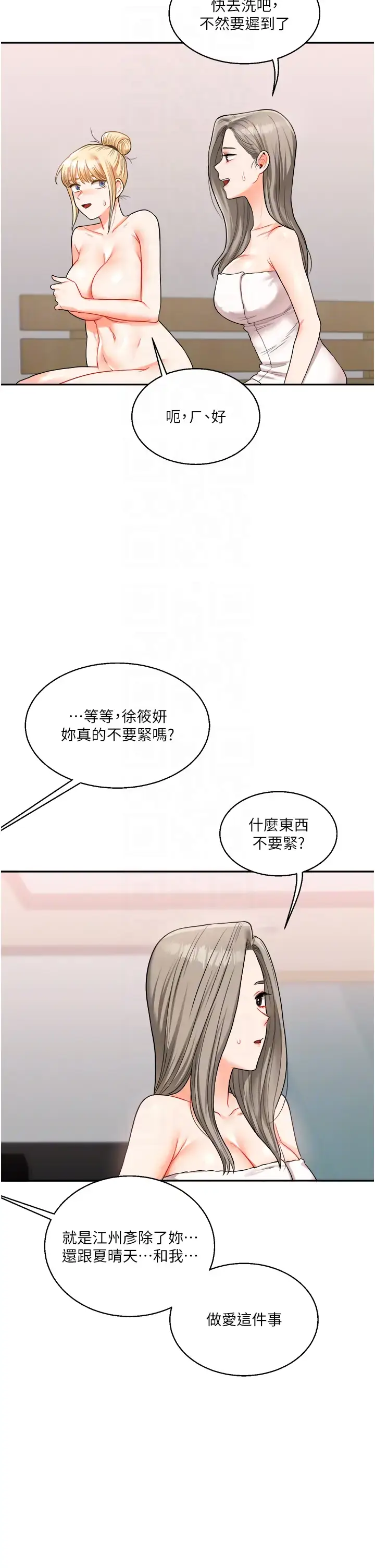 第24话  小种狗最哈的小穴是…_玩转学姊