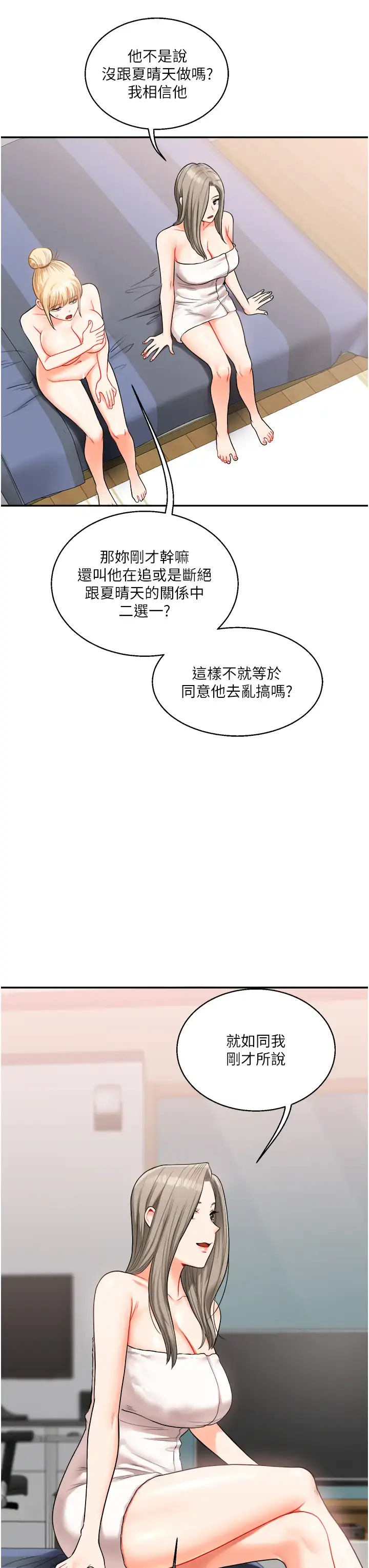第24话  小种狗最哈的小穴是…_玩转学姊