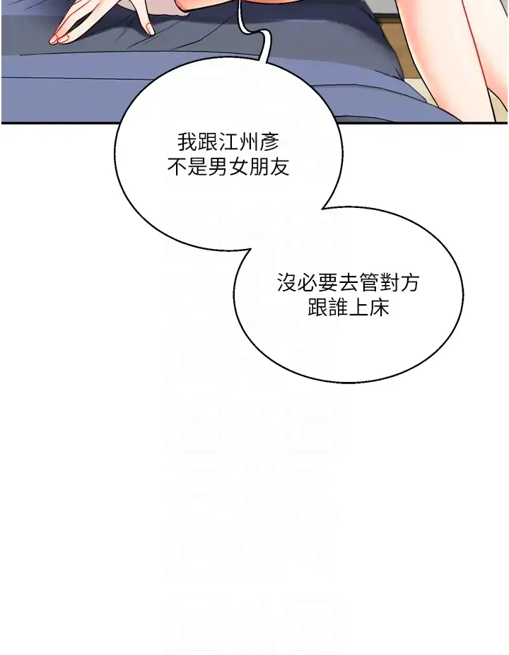 第24话  小种狗最哈的小穴是…_玩转学姊