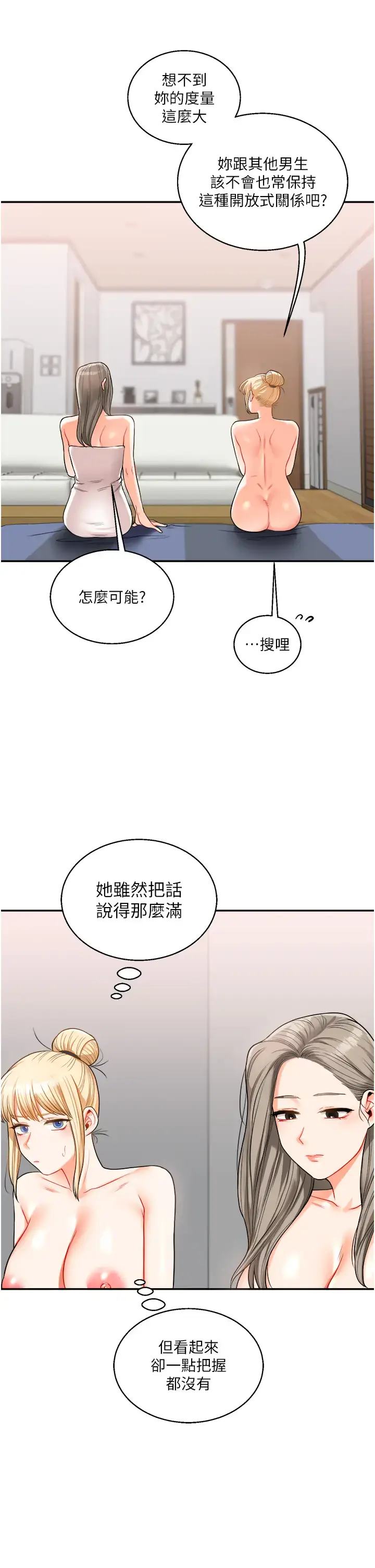第24话  小种狗最哈的小穴是…_玩转学姊