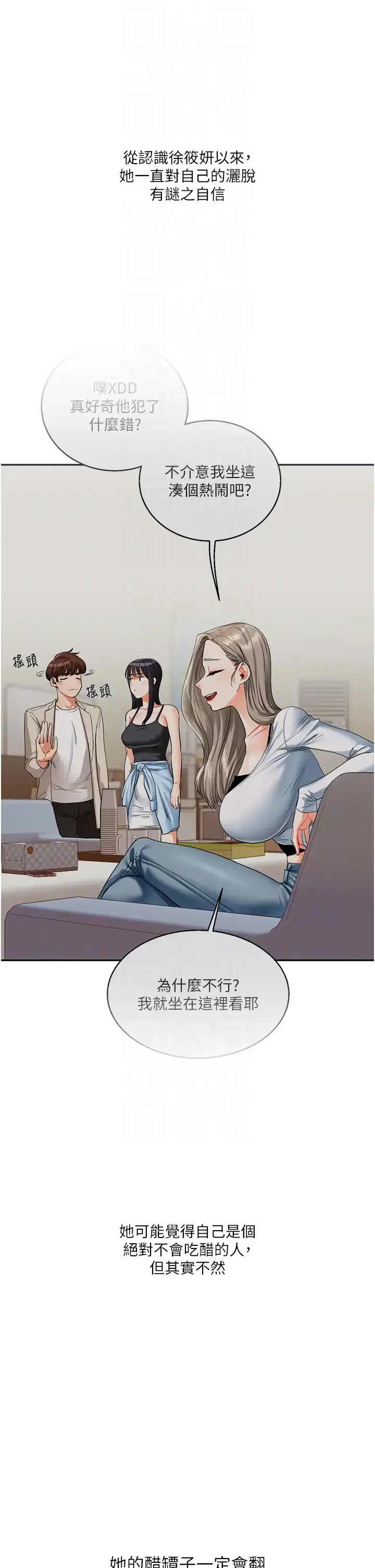 第24话  小种狗最哈的小穴是…_玩转学姊