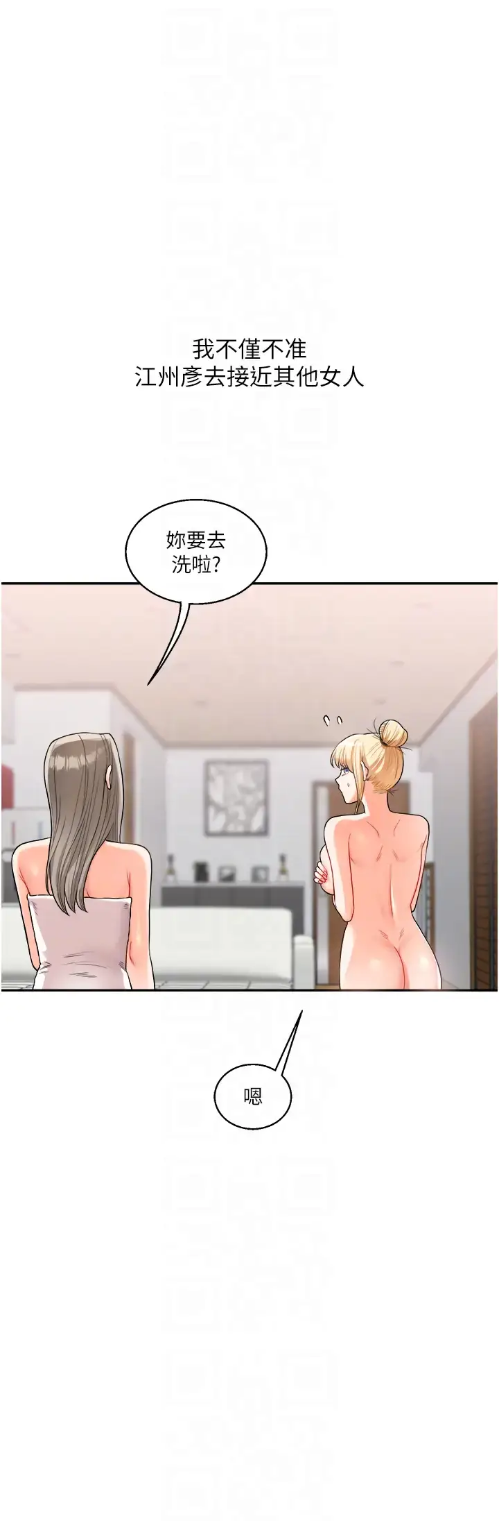 第24话  小种狗最哈的小穴是…_玩转学姊