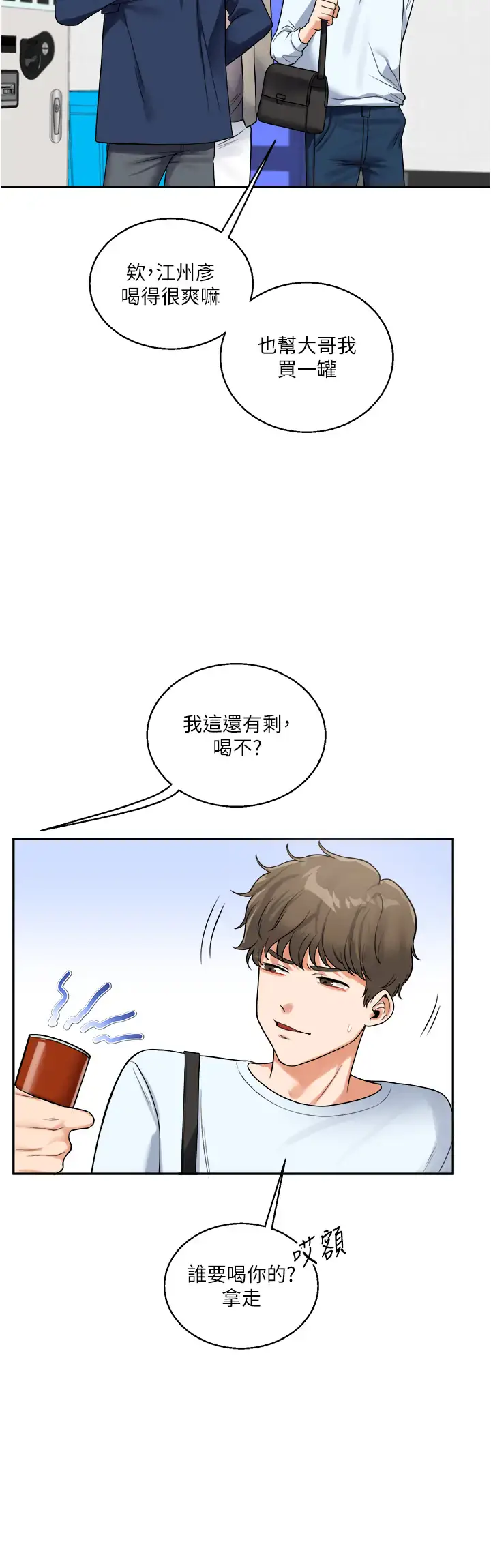 第24话  小种狗最哈的小穴是…_玩转学姊