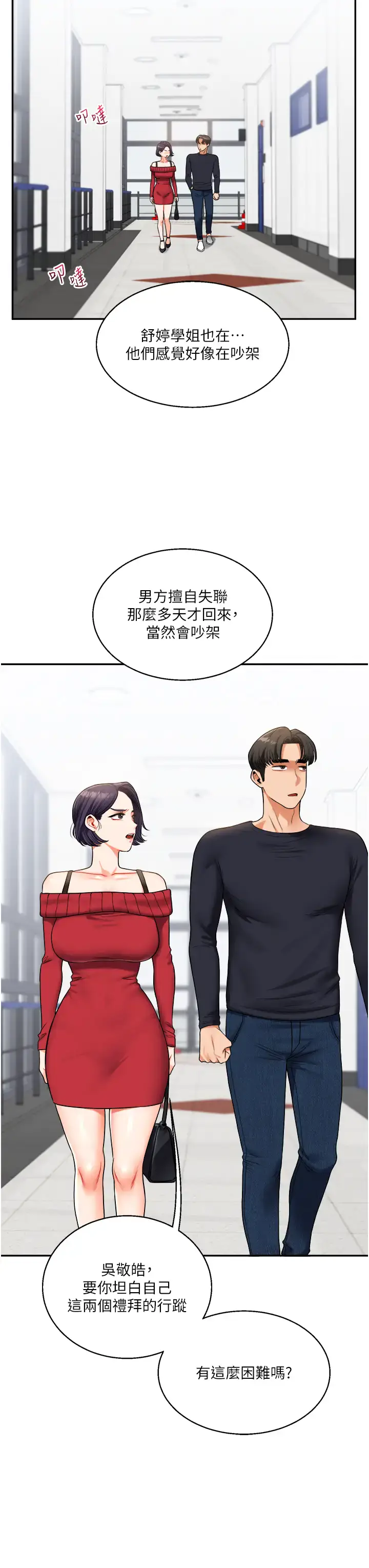 第24话  小种狗最哈的小穴是…_玩转学姊