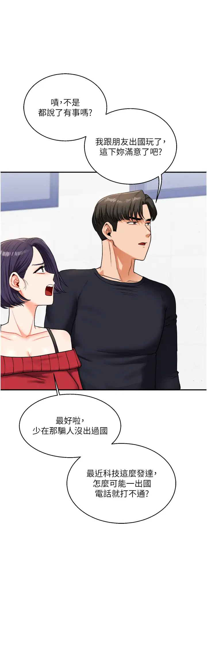 第24话  小种狗最哈的小穴是…_玩转学姊