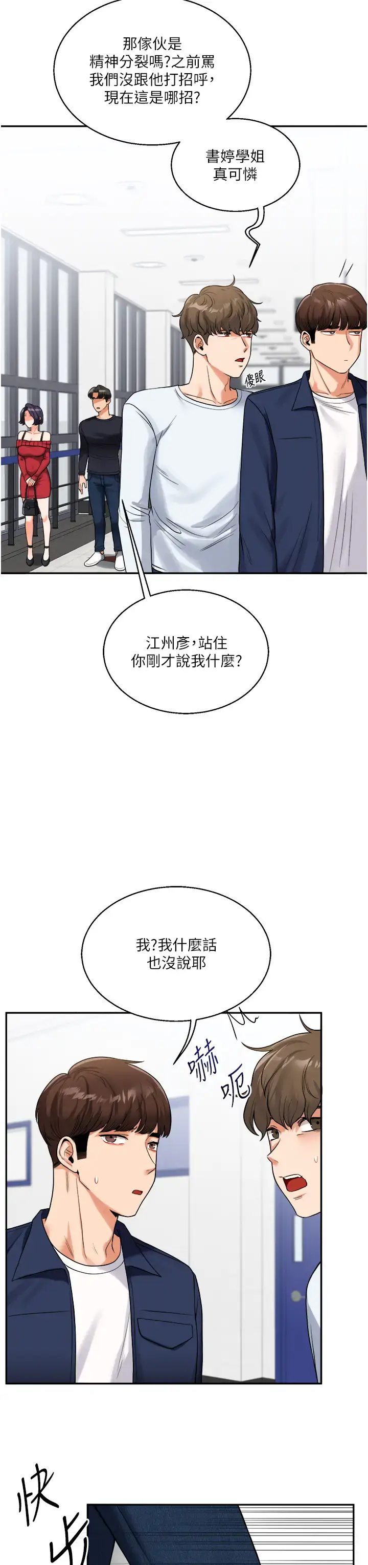 第24话  小种狗最哈的小穴是…_玩转学姊