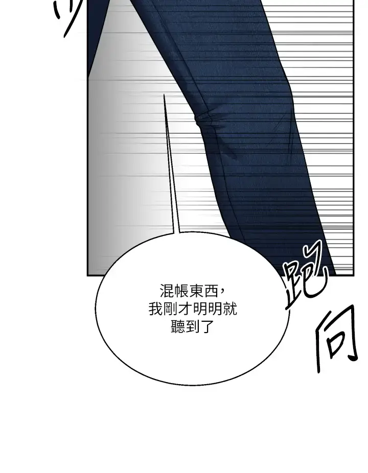 第24话  小种狗最哈的小穴是…_玩转学姊