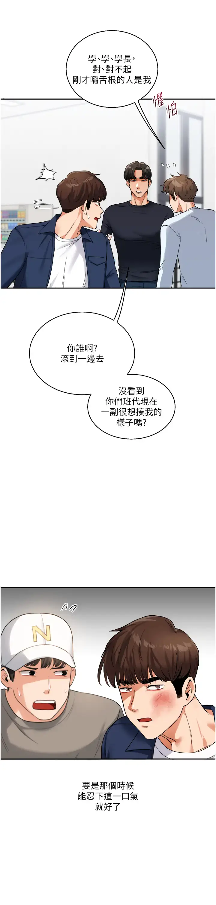 第24话  小种狗最哈的小穴是…_玩转学姊