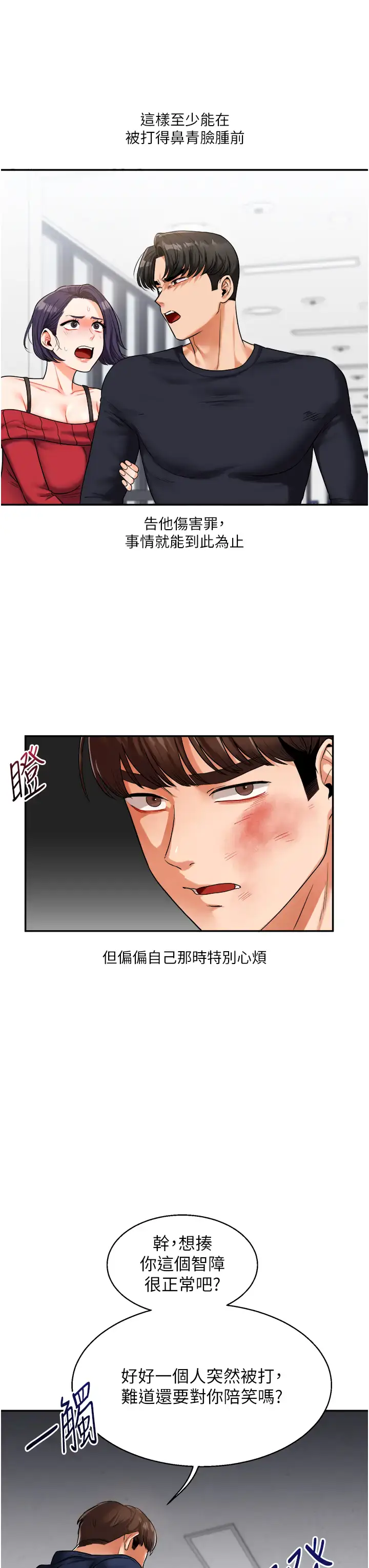 第24话  小种狗最哈的小穴是…_玩转学姊
