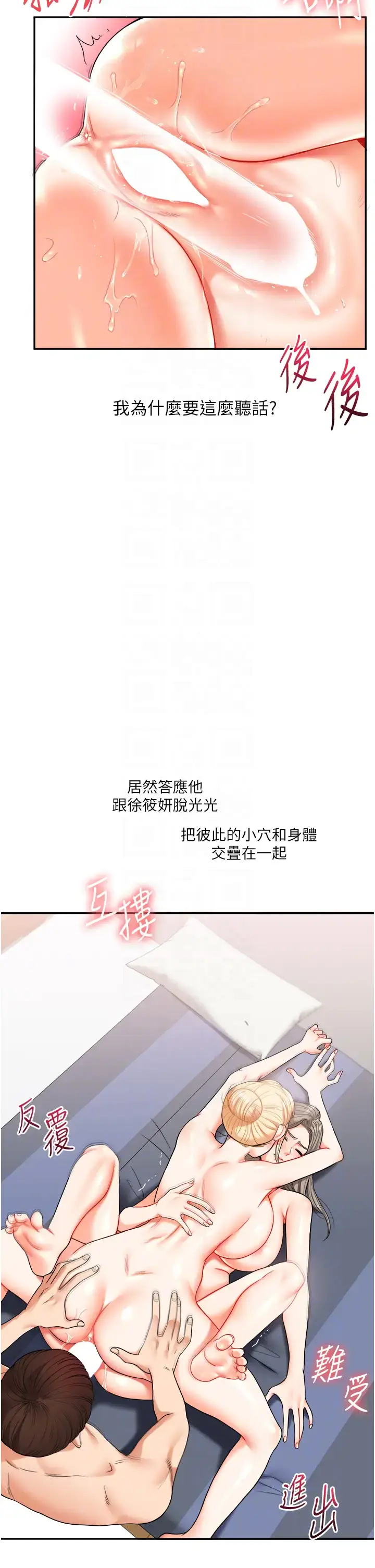 第23话  下次的爆菊趴，来不?_玩转学姊