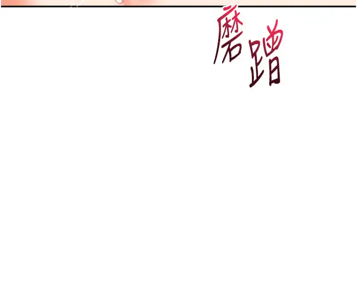 第23话  下次的爆菊趴，来不?_玩转学姊