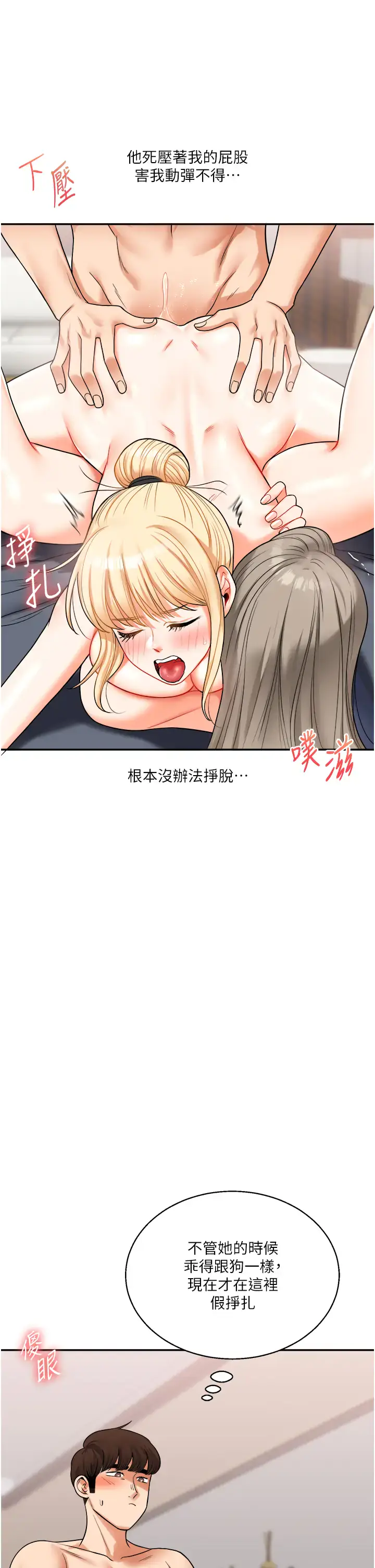 第23话  下次的爆菊趴，来不?_玩转学姊