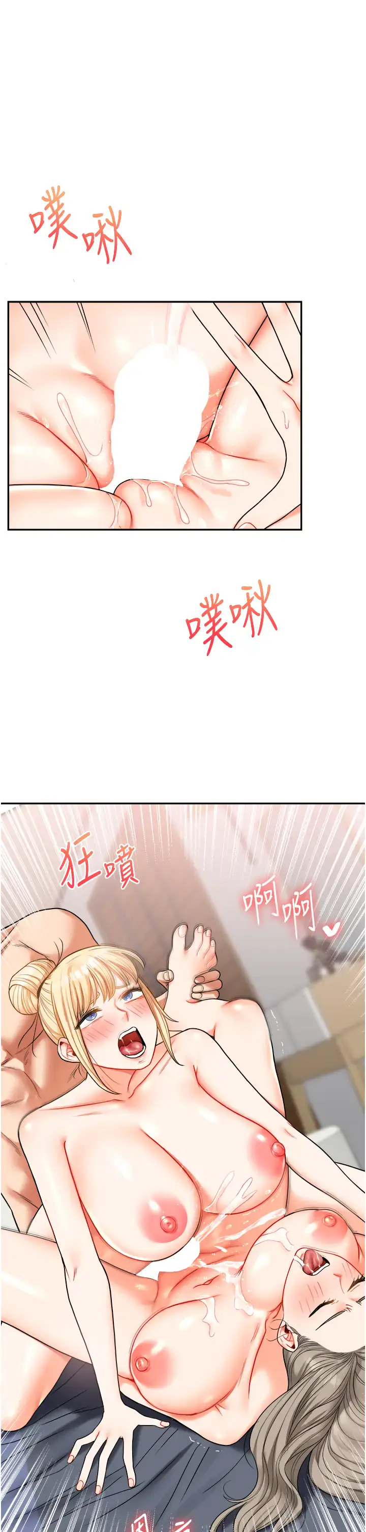 第23话  下次的爆菊趴，来不?_玩转学姊