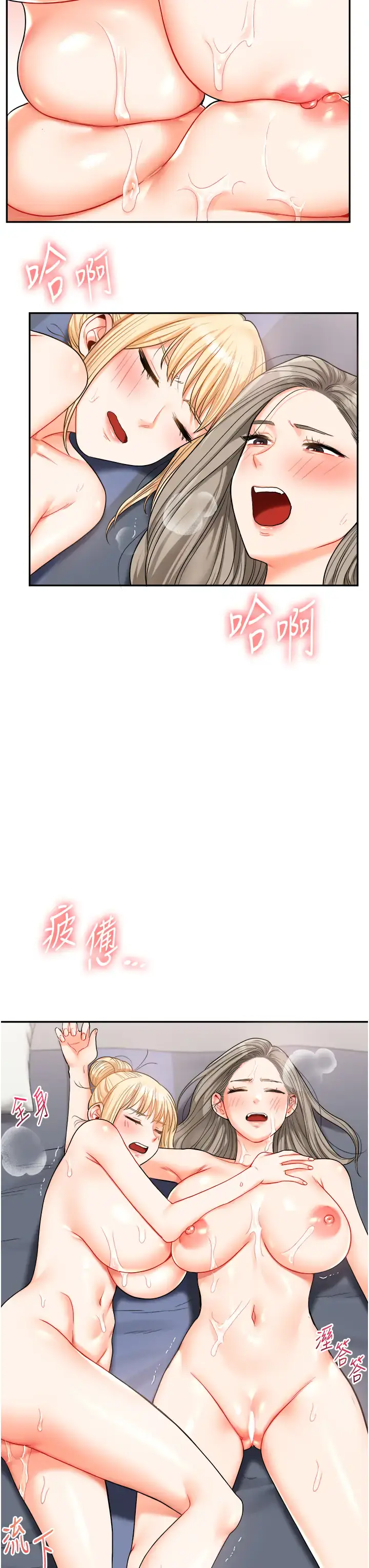 第23话  下次的爆菊趴，来不?_玩转学姊