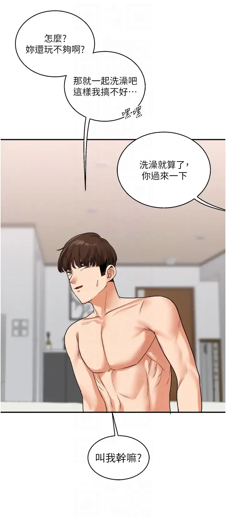 第23话  下次的爆菊趴，来不?_玩转学姊