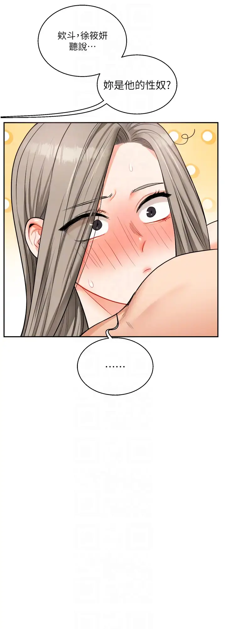 第23话  下次的爆菊趴，来不?_玩转学姊