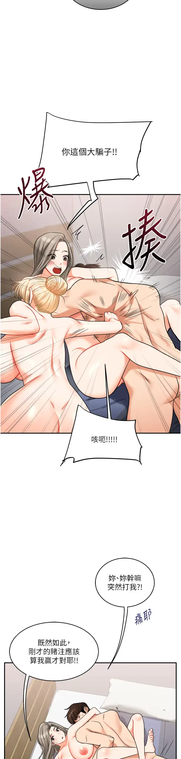 第23话  下次的爆菊趴，来不?_玩转学姊