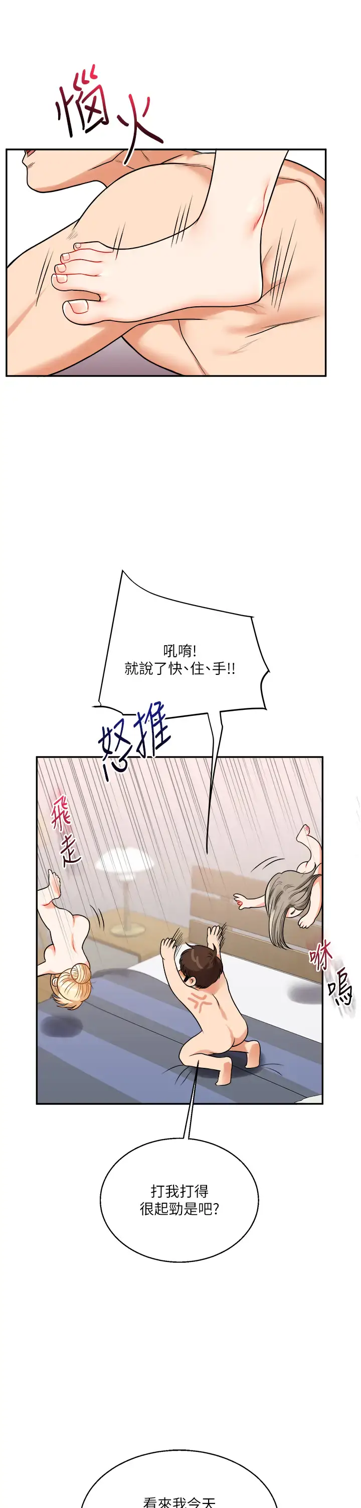 第23话  下次的爆菊趴，来不?_玩转学姊