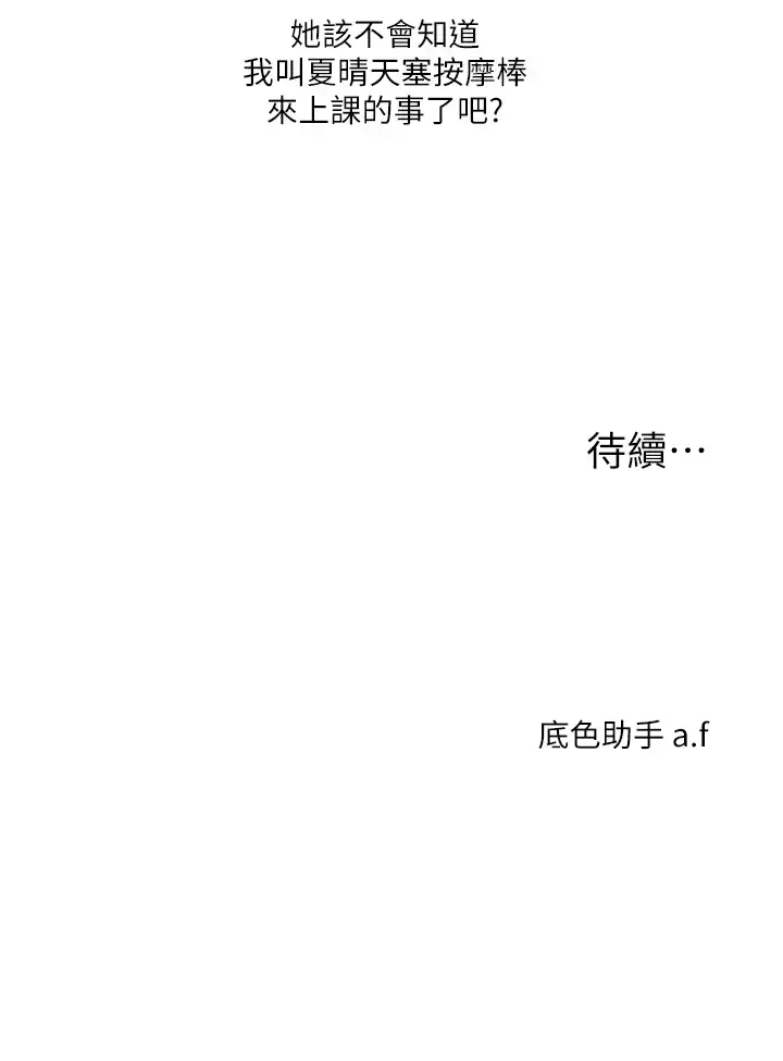 第23话  下次的爆菊趴，来不?_玩转学姊